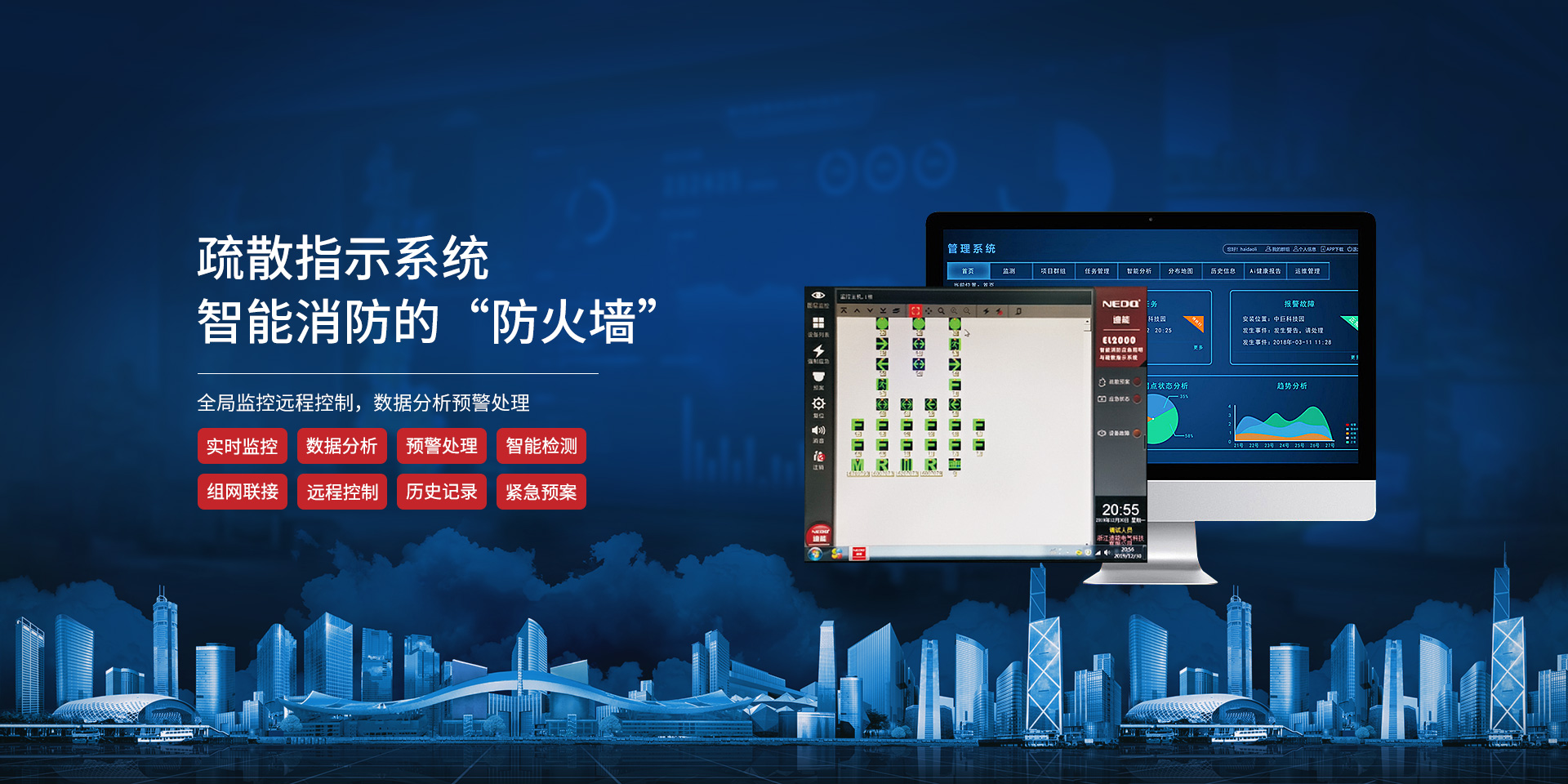 應急電源,EPS應急電源,消防巡檢柜,電氣火災監控,UPS不間斷電源,應急照明集中電源,智能疏散系統